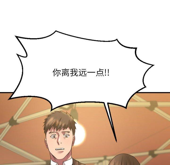 欲望食物链第37话