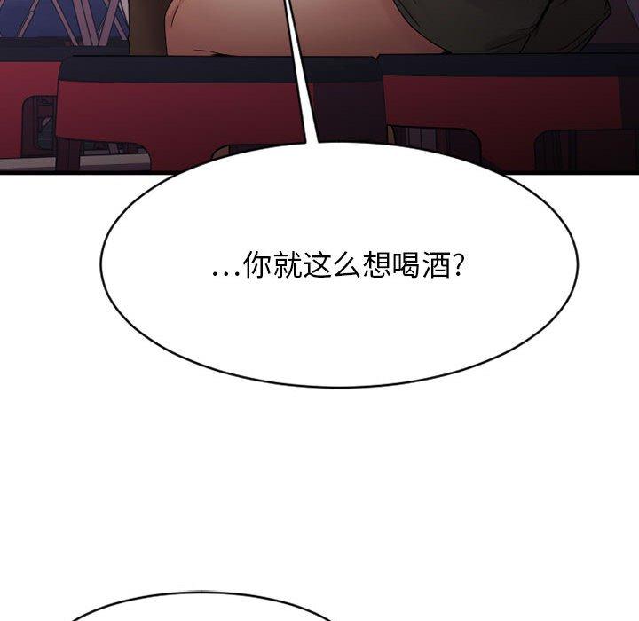 欲望食物链第37话