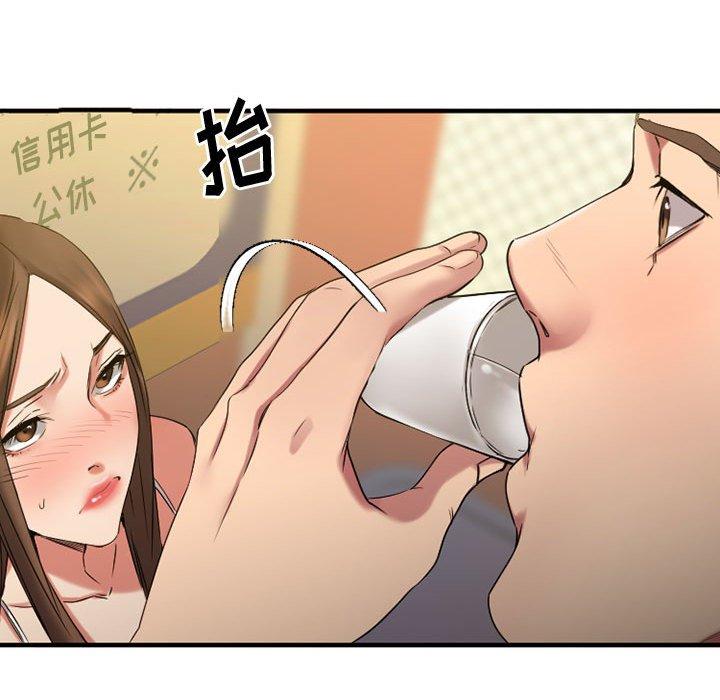 欲望食物链第37话