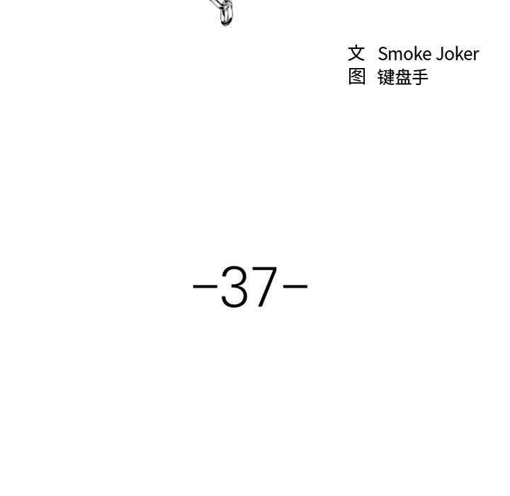 欲望食物链第37话