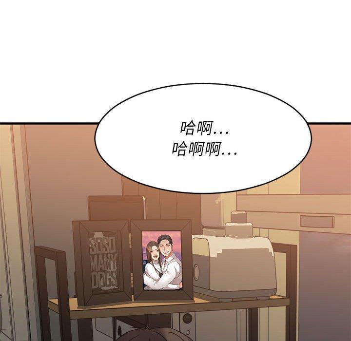欲望食物链第37话