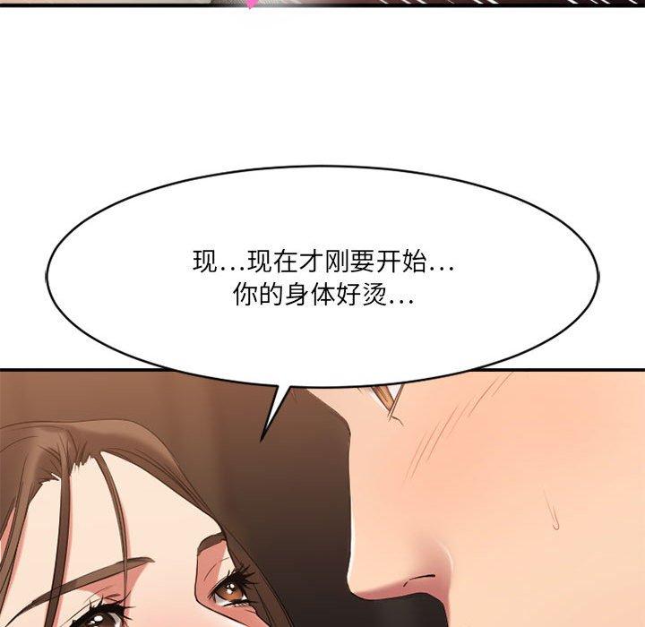 欲望食物链第37话
