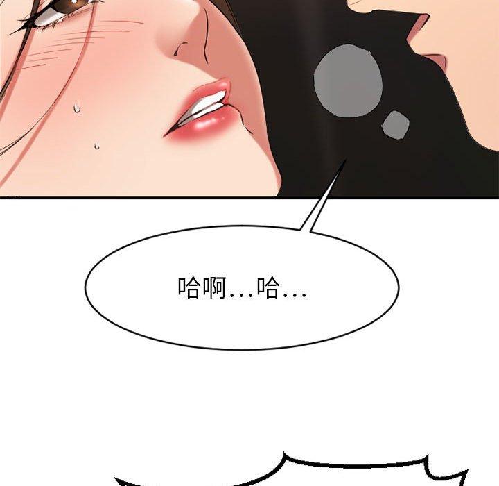 欲望食物链第37话