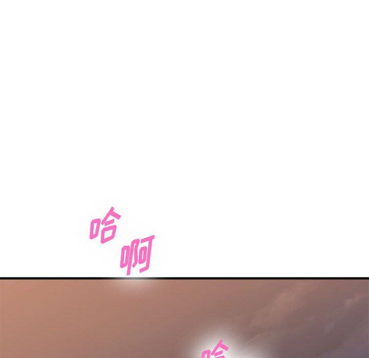 欲望食物链第37话