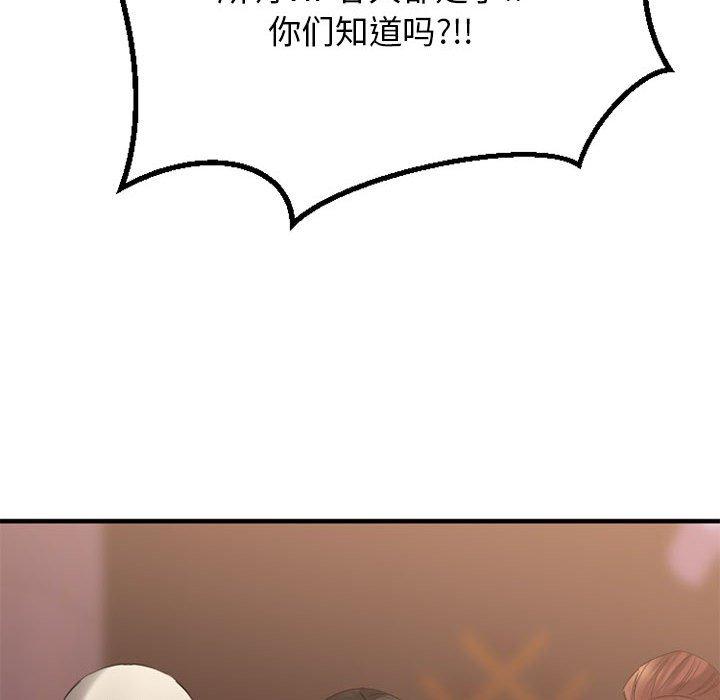 欲望食物链第37话