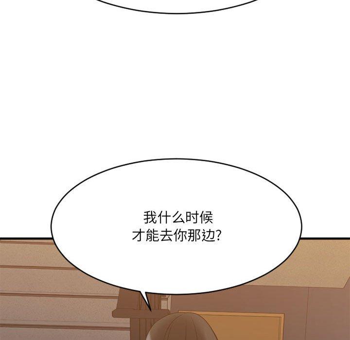 欲望食物链第37话