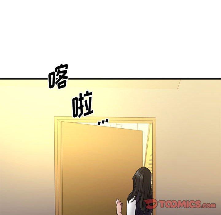 欲望食物链第37话