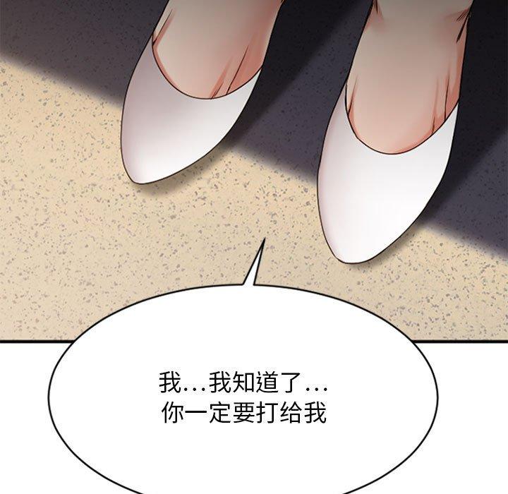欲望食物链第38话