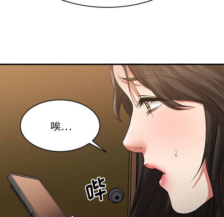 欲望食物链第38话
