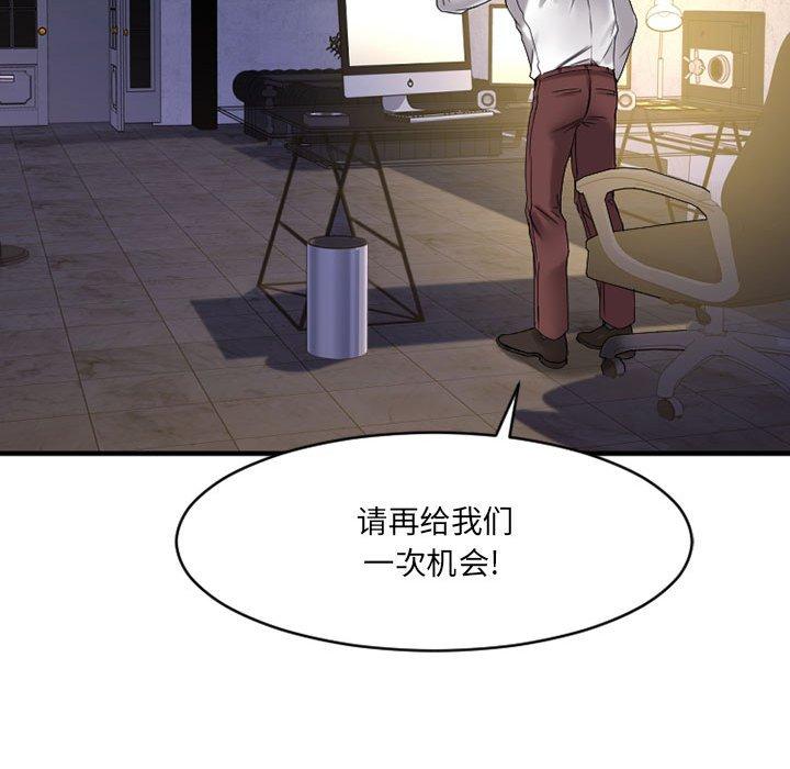 欲望食物链第38话