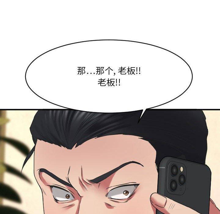 欲望食物链第38话