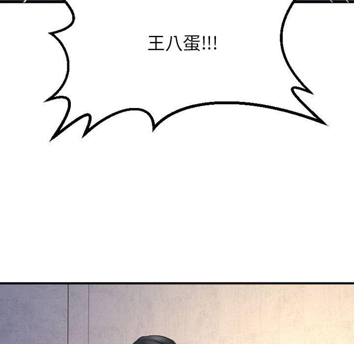 欲望食物链第38话
