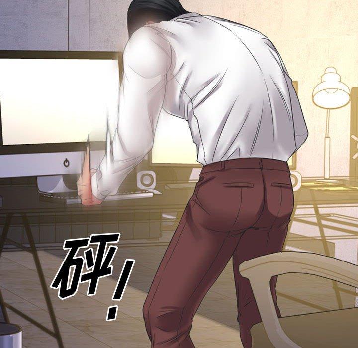 欲望食物链第38话