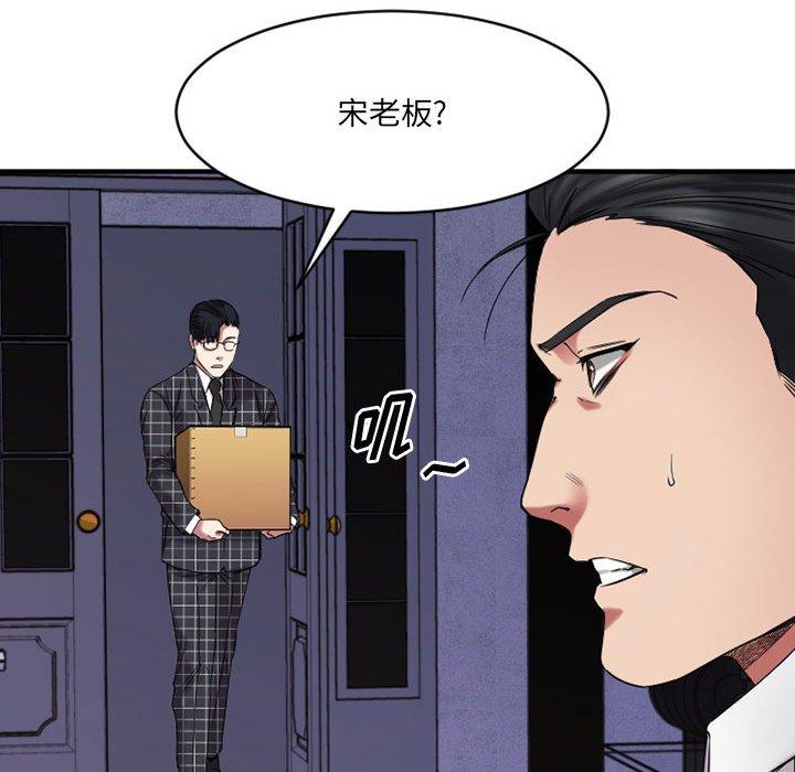 欲望食物链第38话