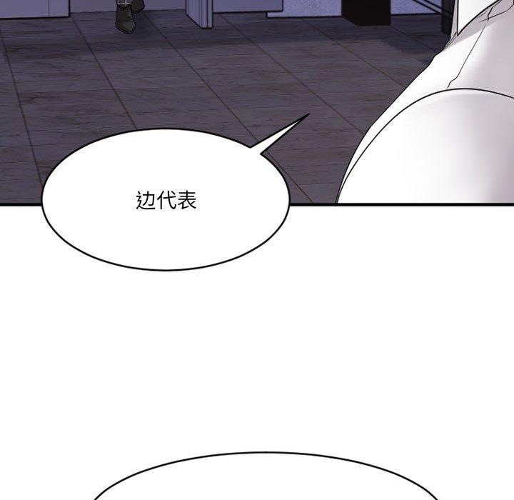 欲望食物链第38话