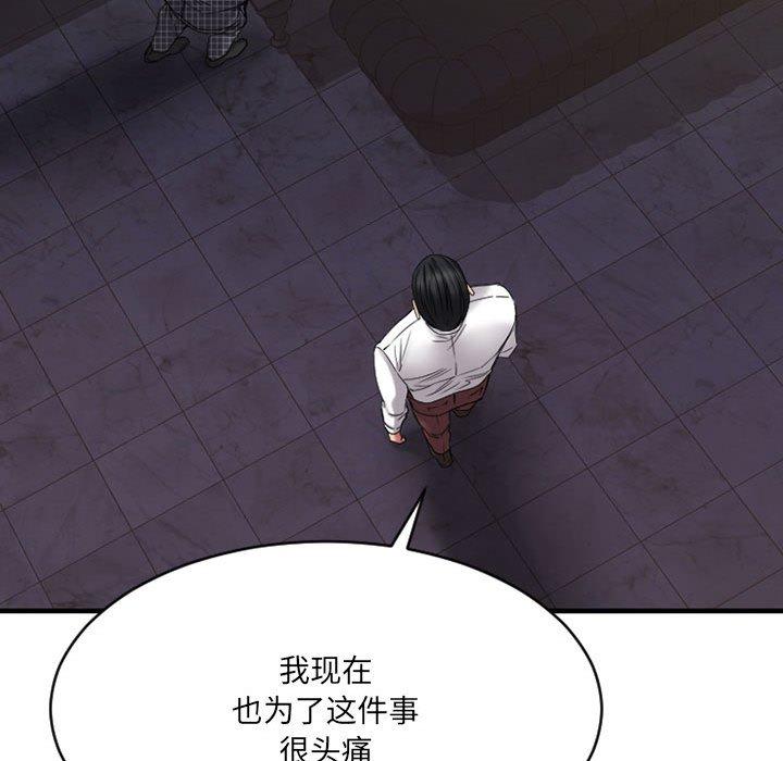 欲望食物链第38话