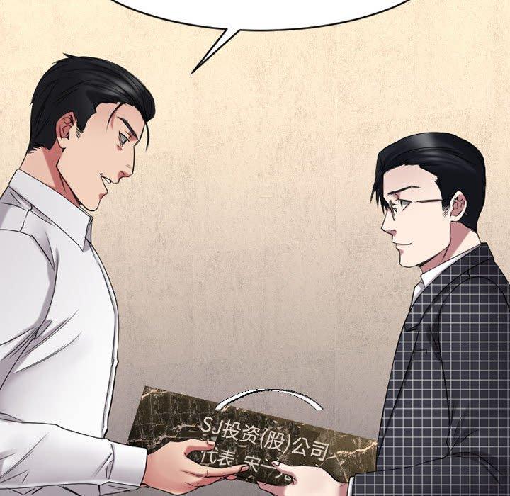 欲望食物链第38话