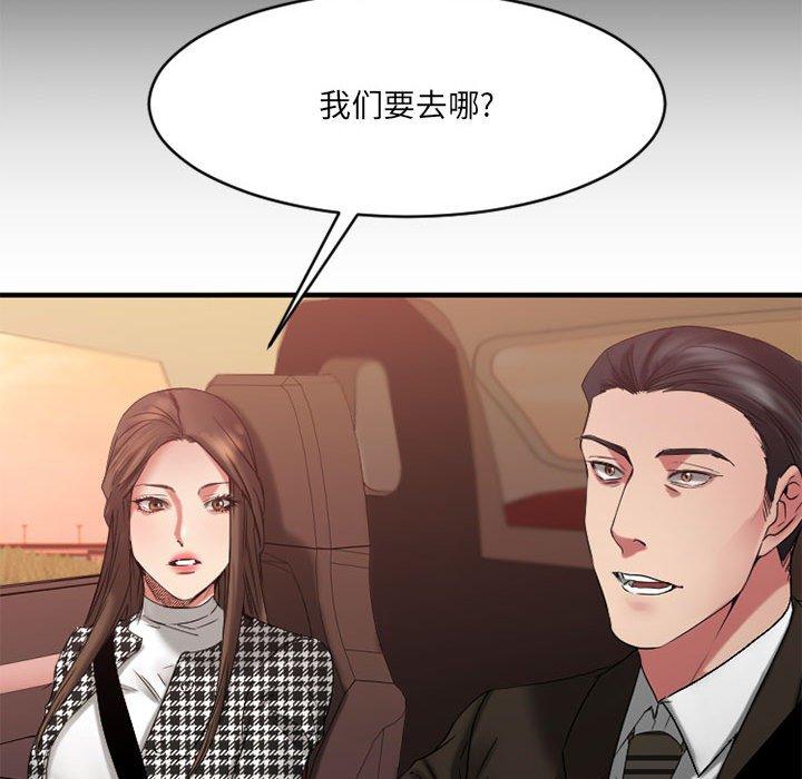 欲望食物链第38话