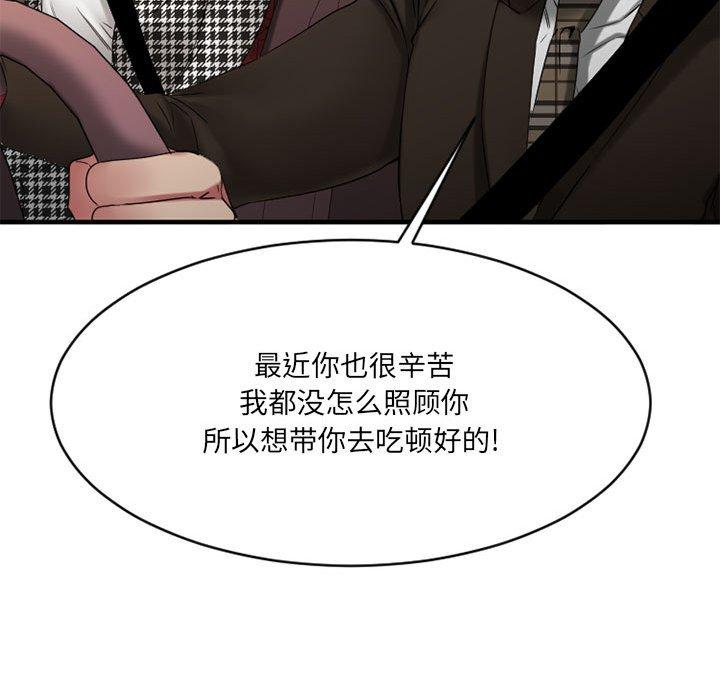 欲望食物链第38话
