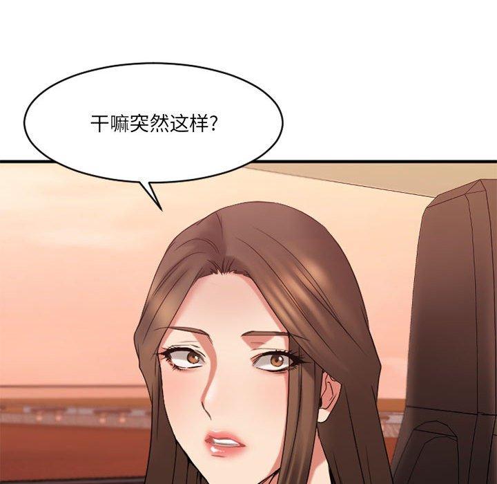 欲望食物链第38话
