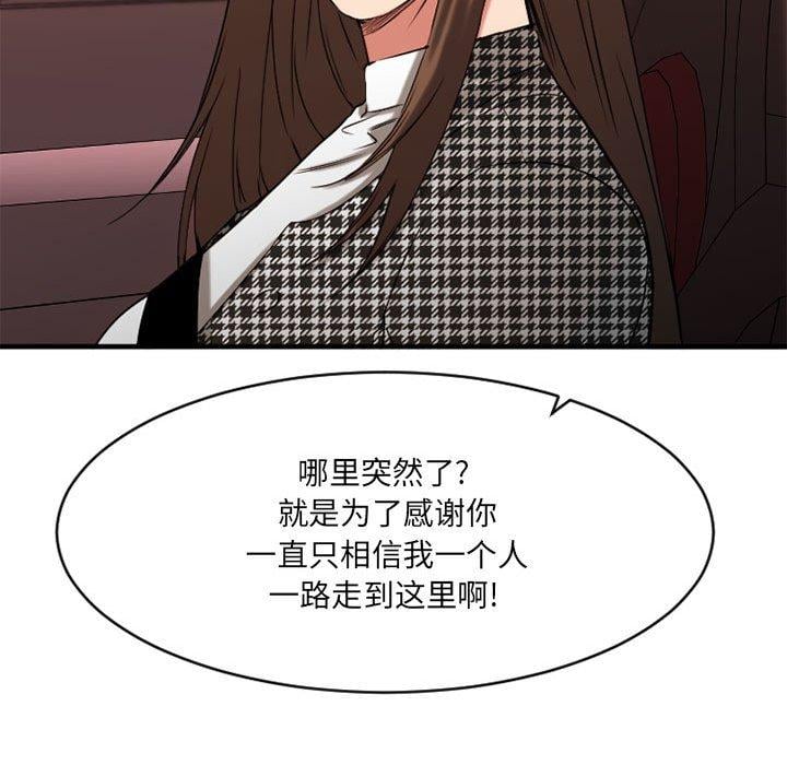 欲望食物链第38话