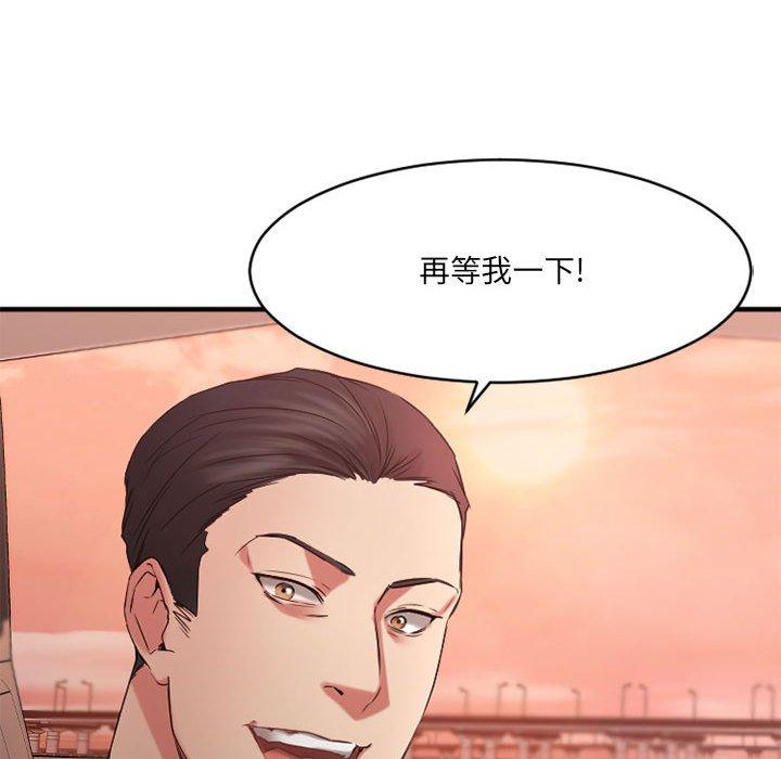 欲望食物链第38话