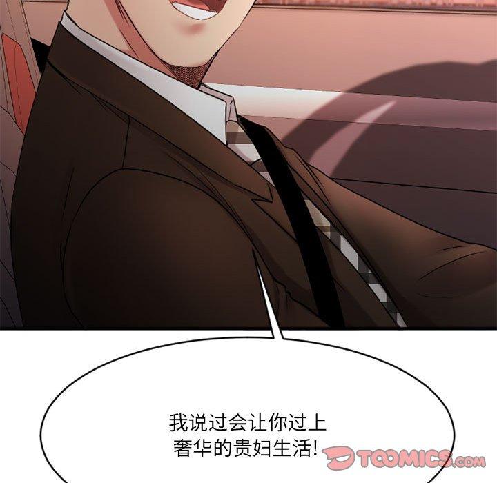 欲望食物链第38话