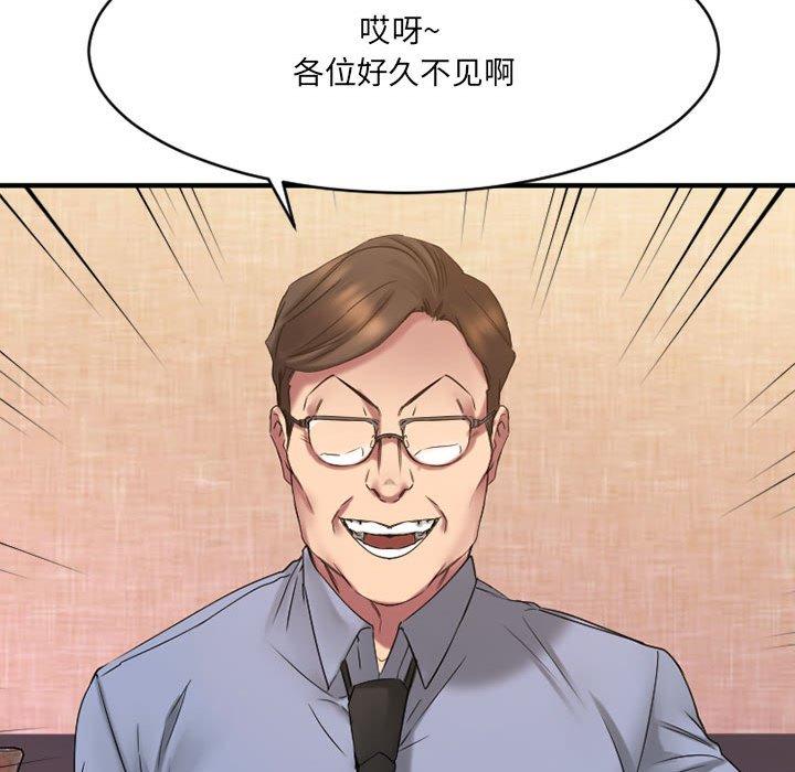 欲望食物链第38话