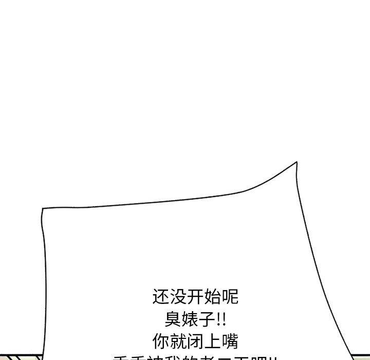 欲望食物链第38话