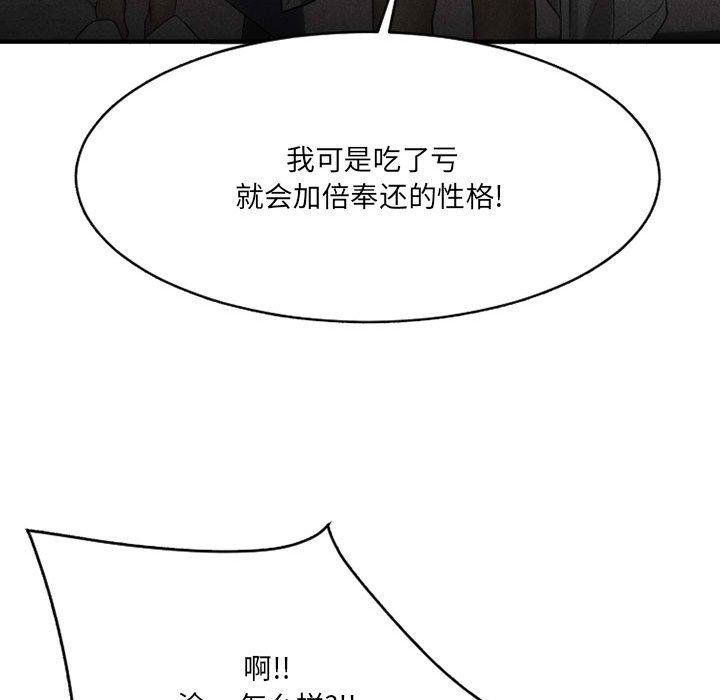 欲望食物链第38话