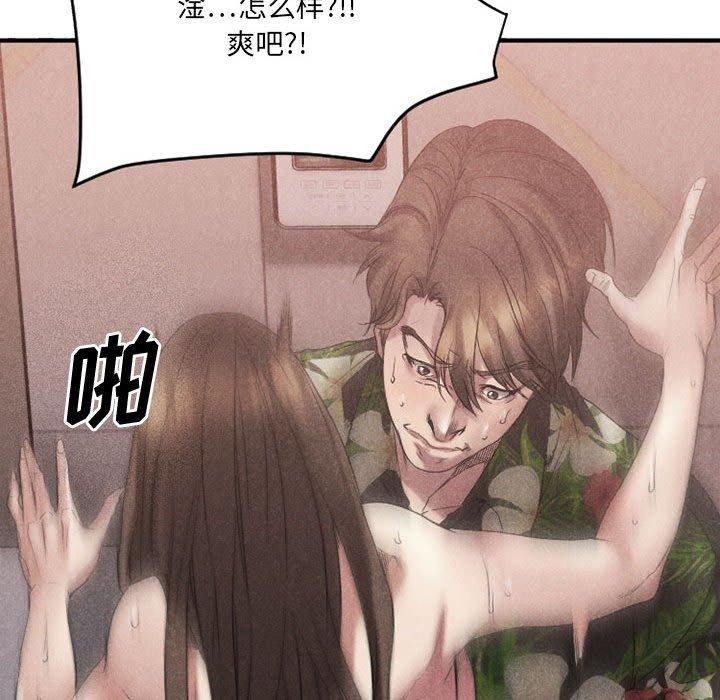 欲望食物链第38话
