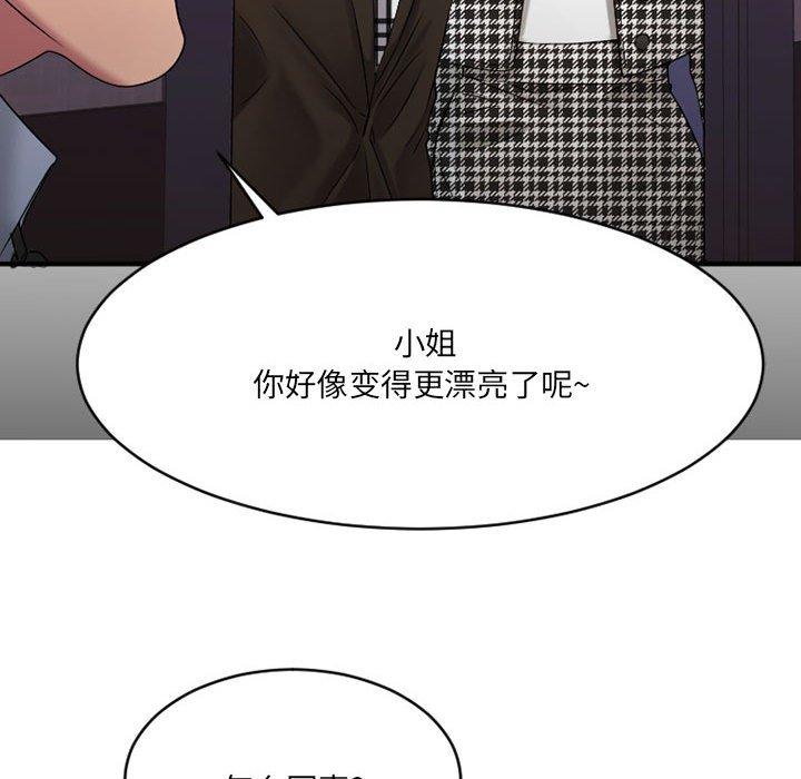 欲望食物链第38话