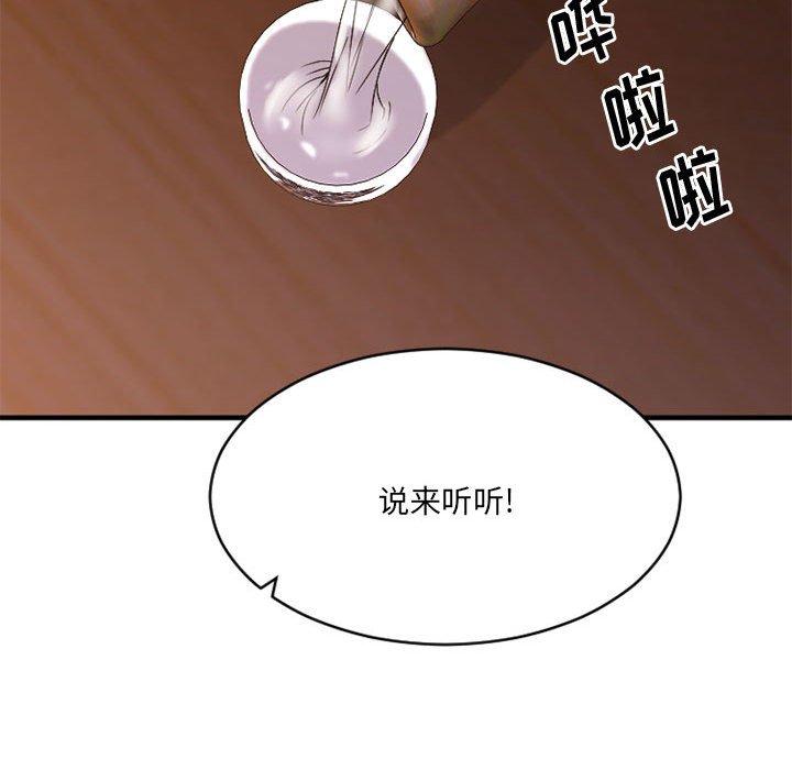 欲望食物链第38话
