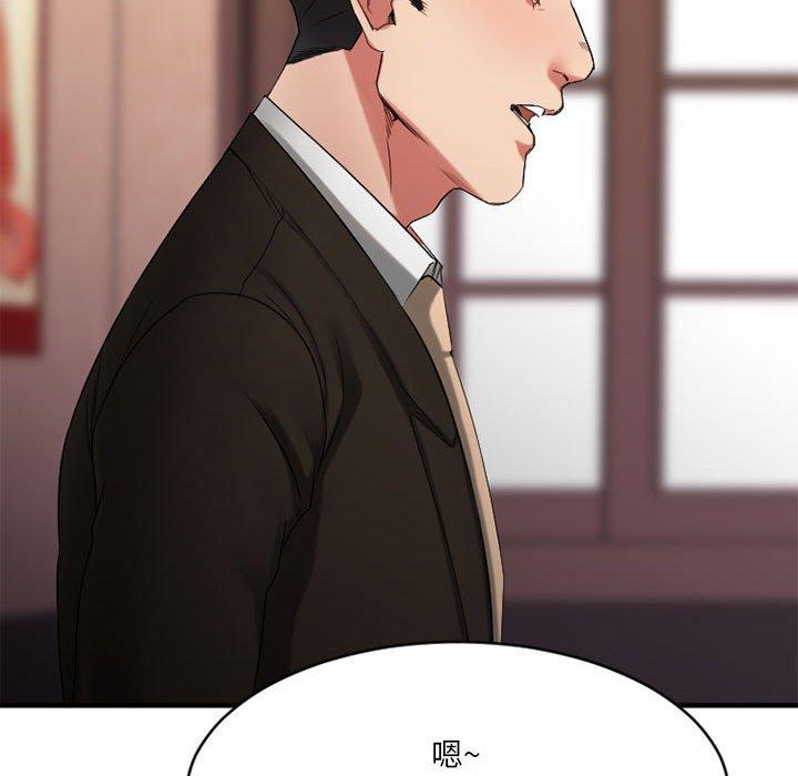 欲望食物链第38话