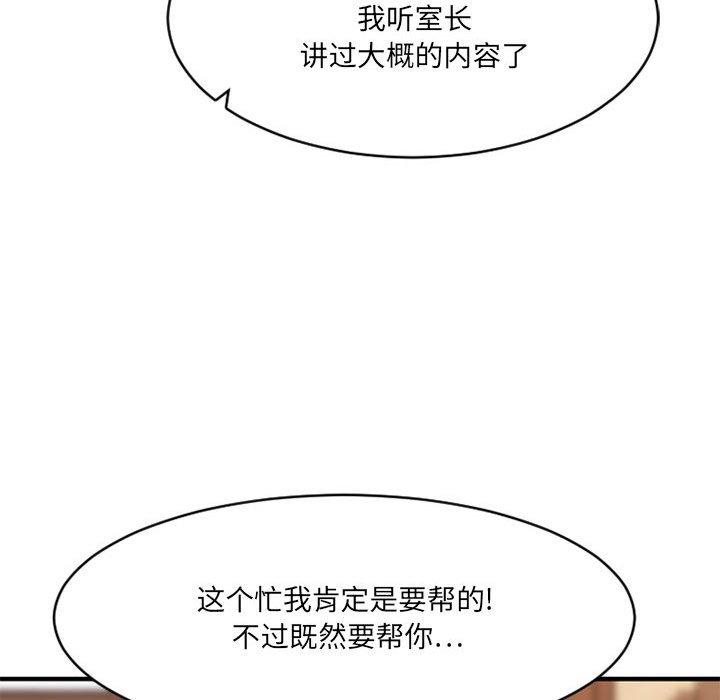 欲望食物链第38话