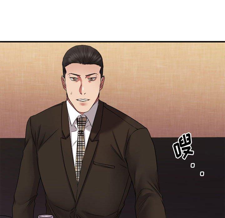 欲望食物链第38话