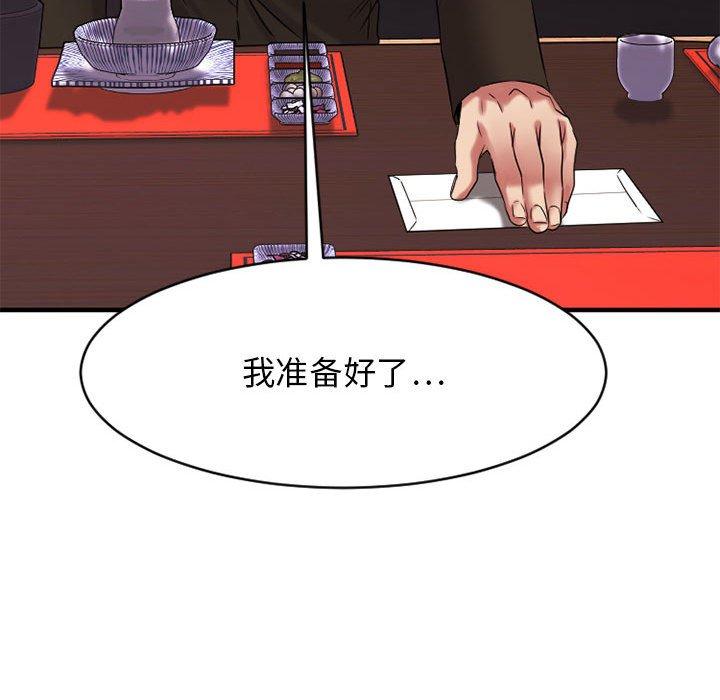 欲望食物链第38话