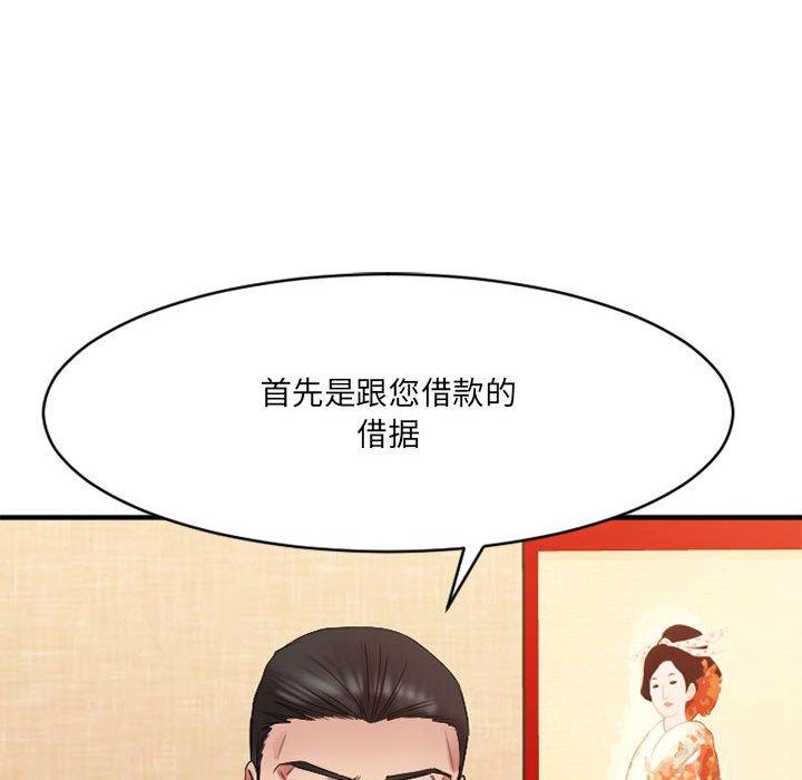 欲望食物链第38话