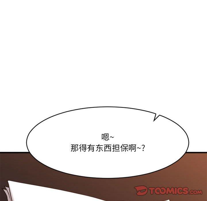 欲望食物链第38话
