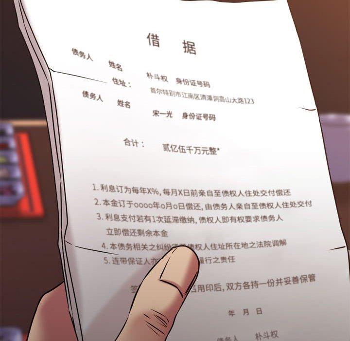 欲望食物链第38话