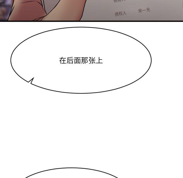 欲望食物链第38话