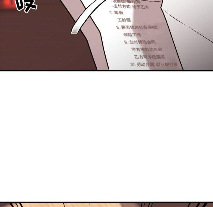 欲望食物链第38话