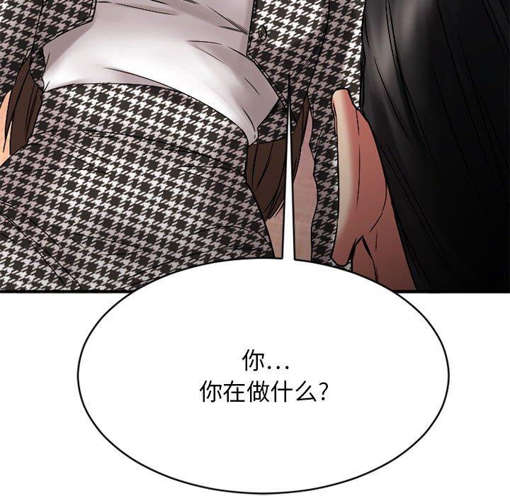 欲望食物链第38话