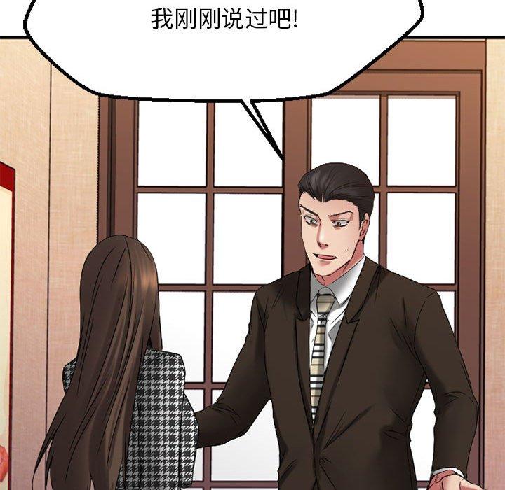 欲望食物链第38话