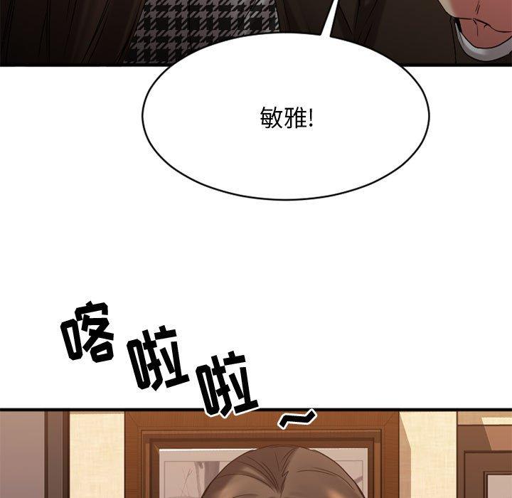 欲望食物链第38话
