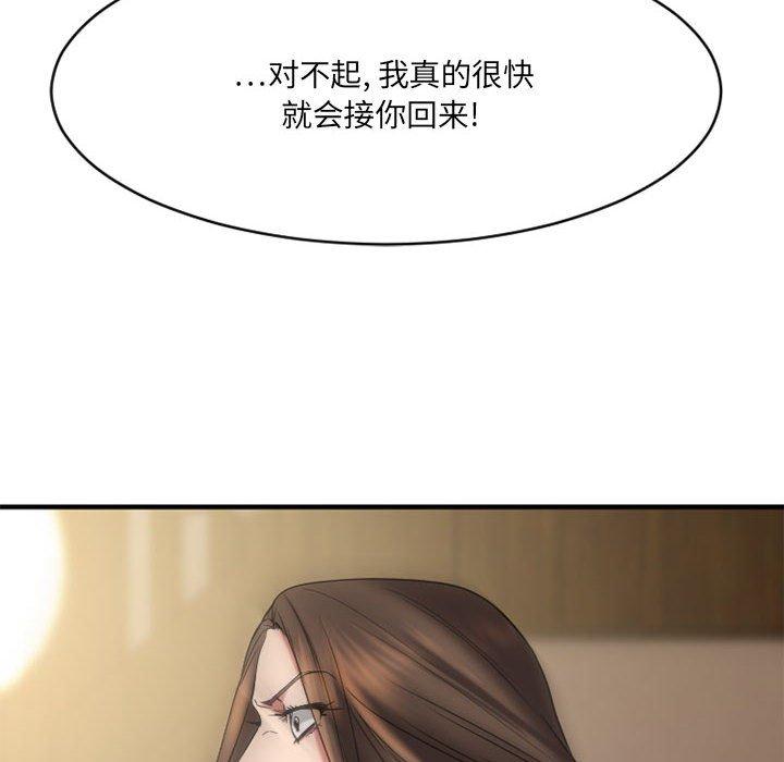 欲望食物链第38话