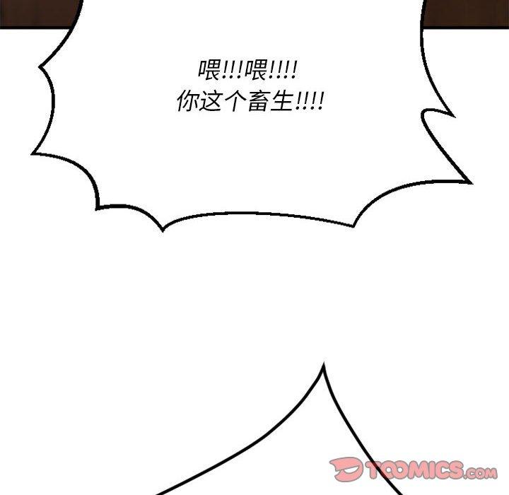 欲望食物链第38话