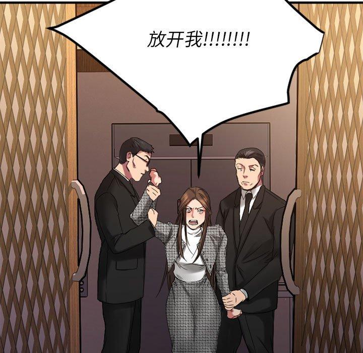 欲望食物链第38话