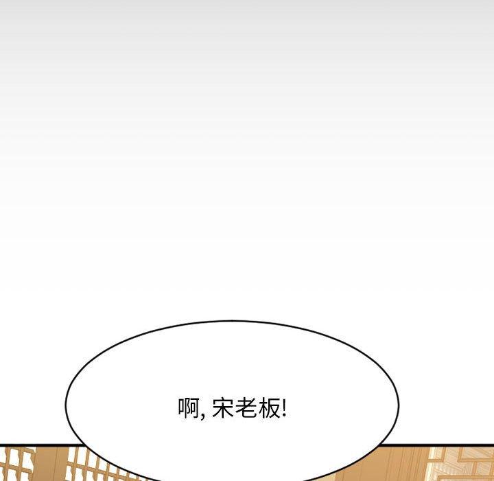 欲望食物链第38话