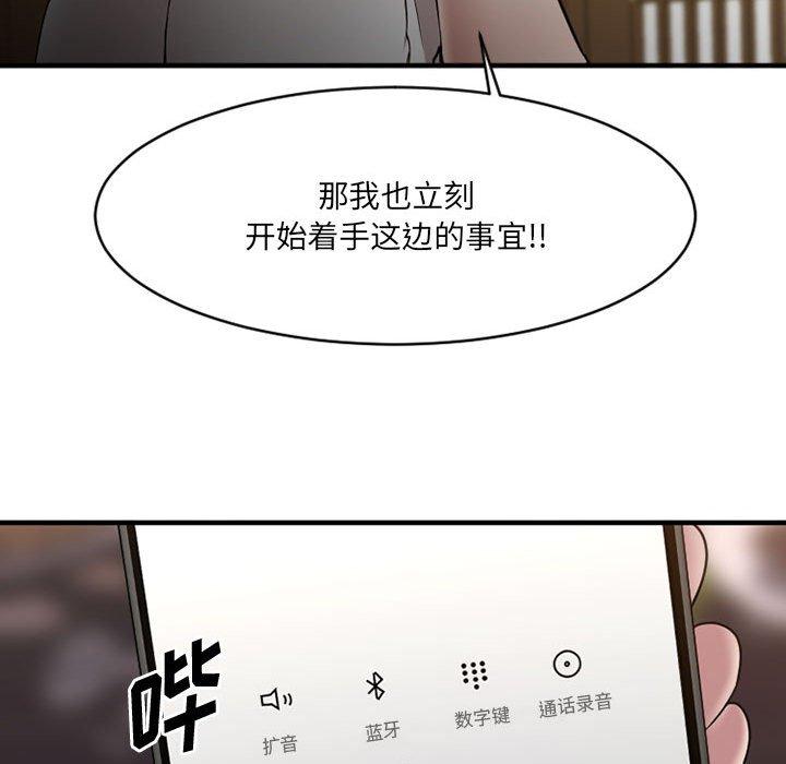 欲望食物链第38话